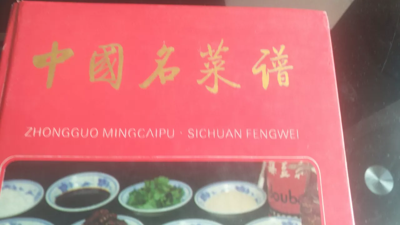 中国料理 料理 名贤咏题菜谱 中国料理 料理 名贤咏题菜谱 中国名菜民族风味.pdf by 中国