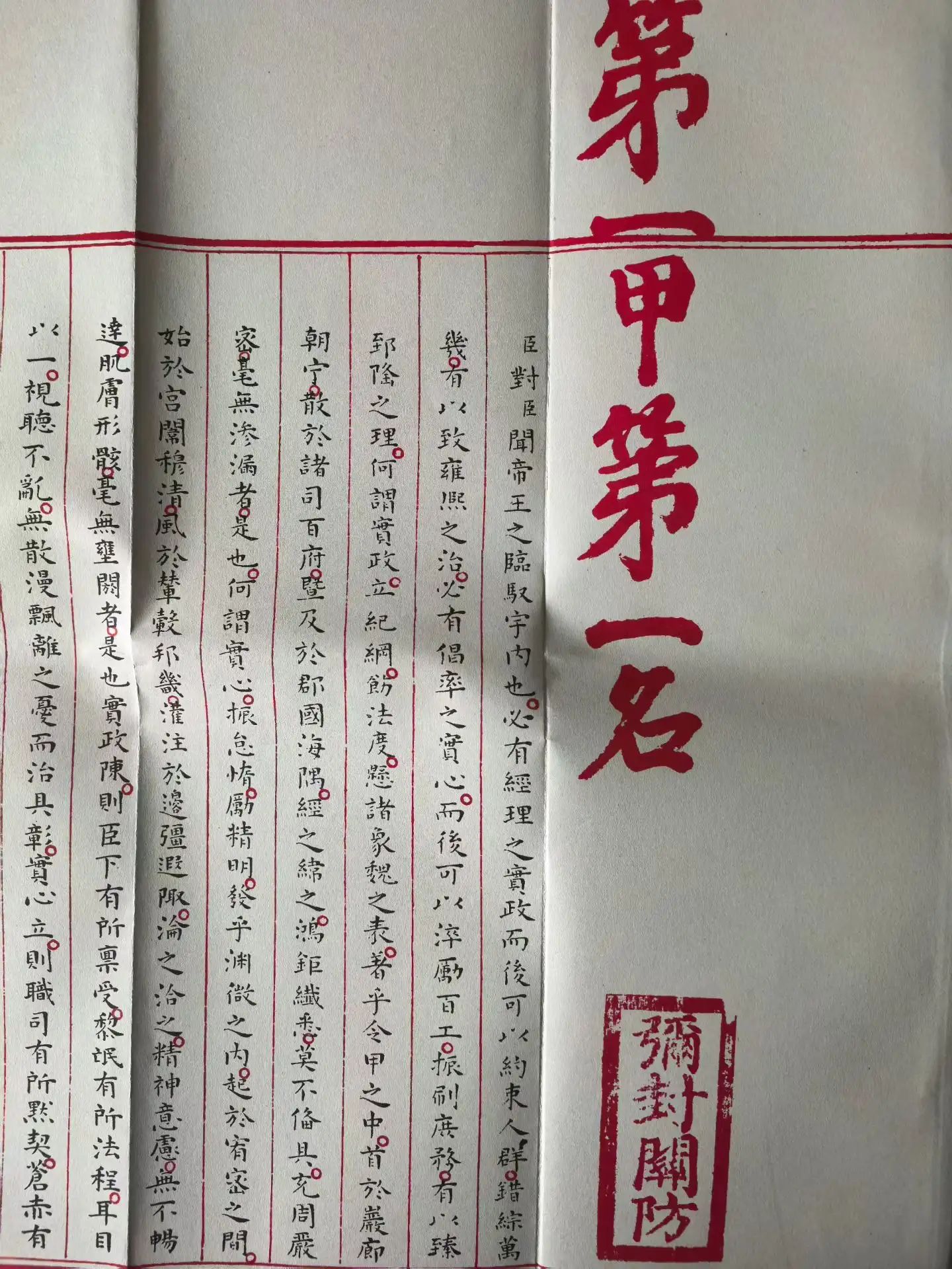 武陽淺羽鎮守永代奉額句集 丙卷 寫本 状元古代试卷_名厨MINGCHU