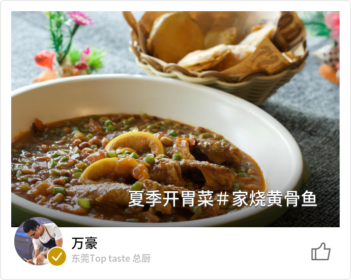 food_106532