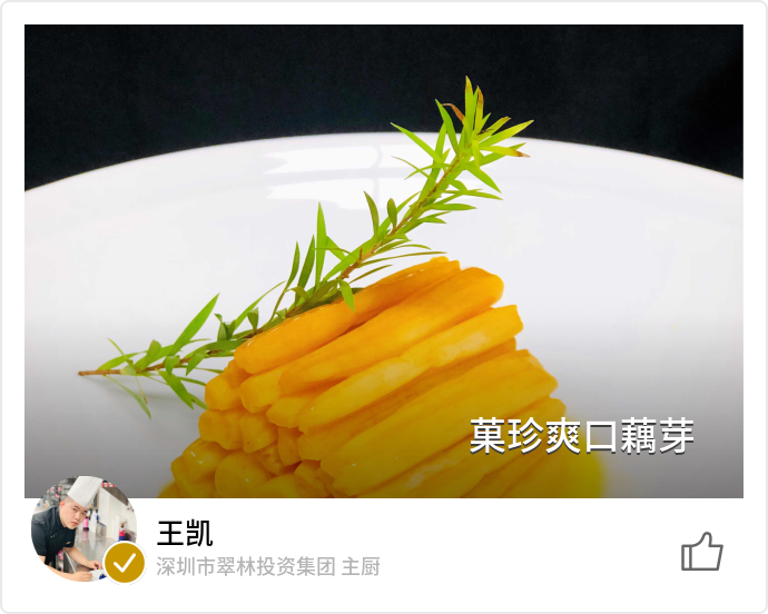 food_110036