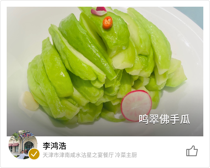 food_129242