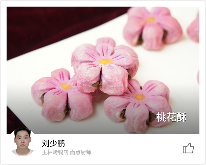 food_130767