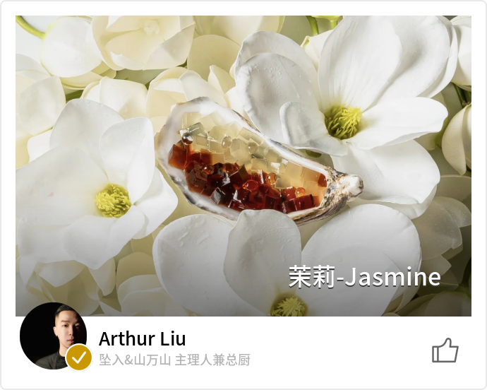 food_154996茉莉-Jasmine