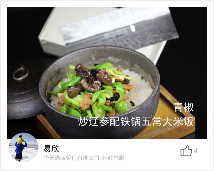 food_25173