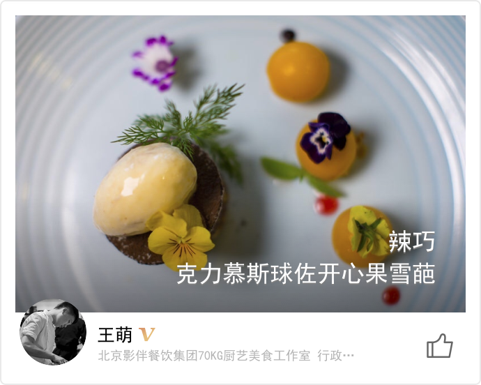 food_5533