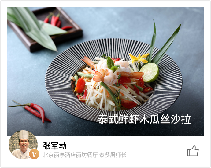 food_61165