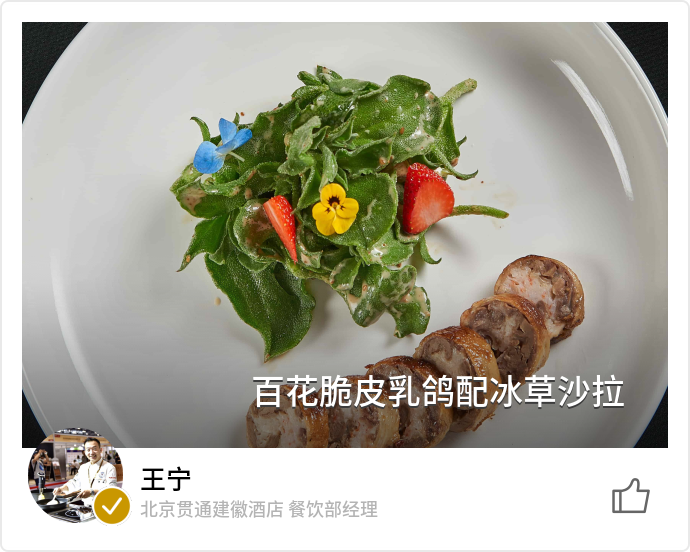 food_93706