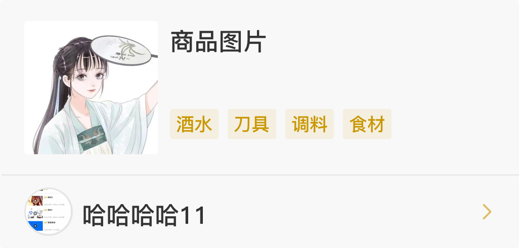 goods_466.png