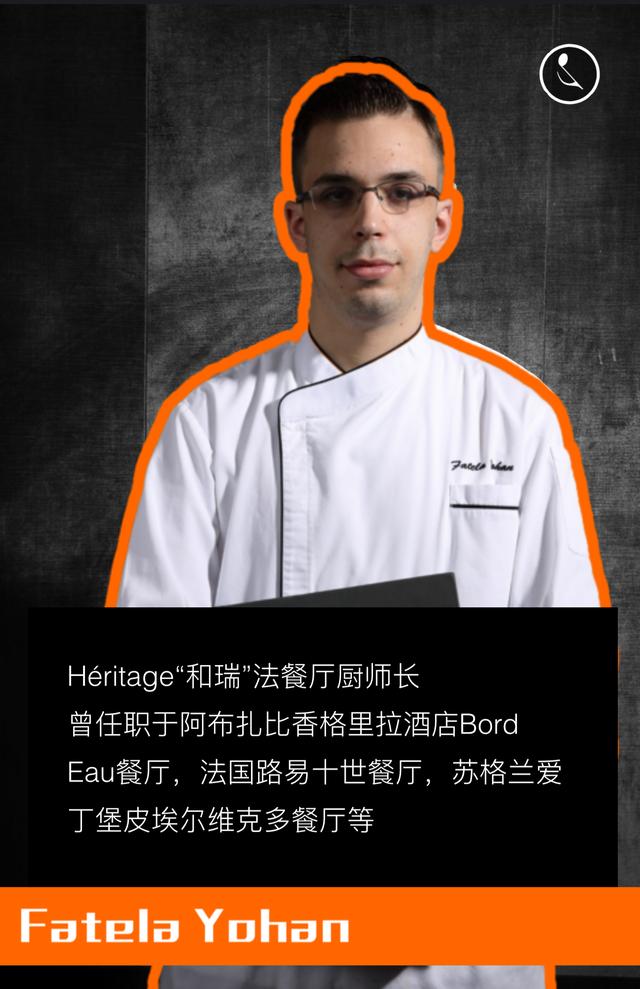 【Fatela Yohan】.jpg