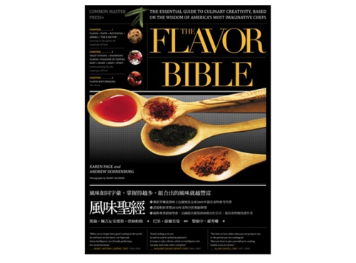 5-风味圣经000.jpg