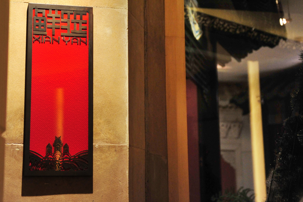 餐厅名牌 (1)00.jpg