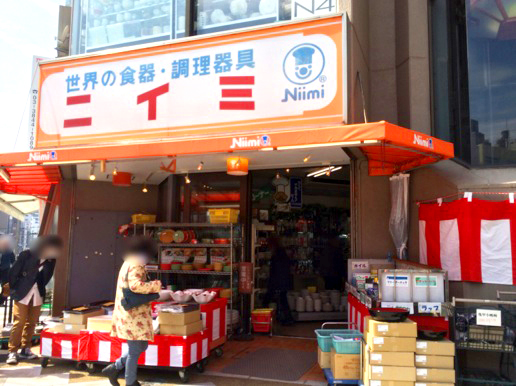 Niimi1.jpg