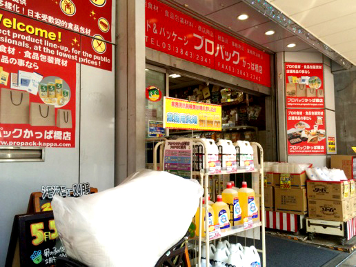 PRO PACK 合羽桥店.jpg