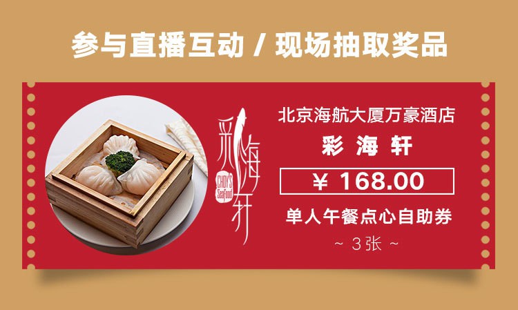 奖券_APP用.jpg