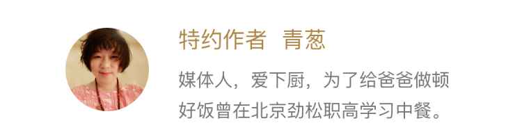 青葱 copy.jpg