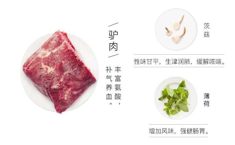驴肉.jpg