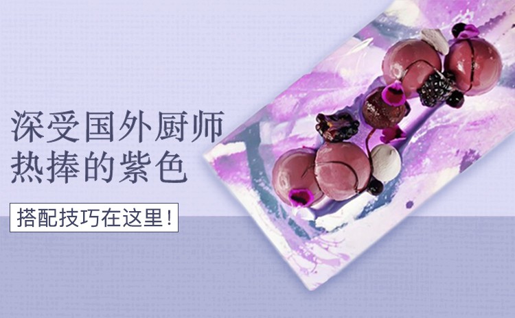 紫色.jpg