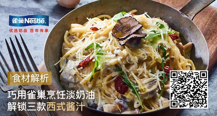 1521183674383740.jpg 雀巢直播入口图-微信版.jpg