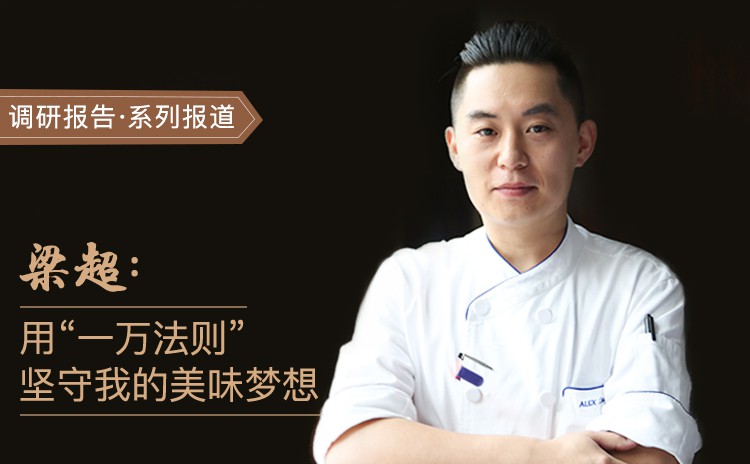梁超.jpg