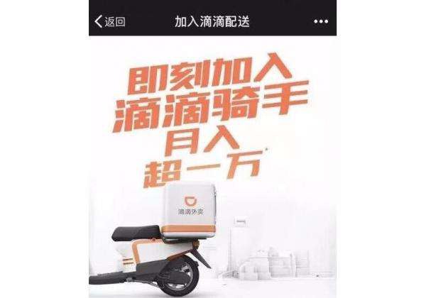 1521685917385063.jpeg 滴滴.jpeg