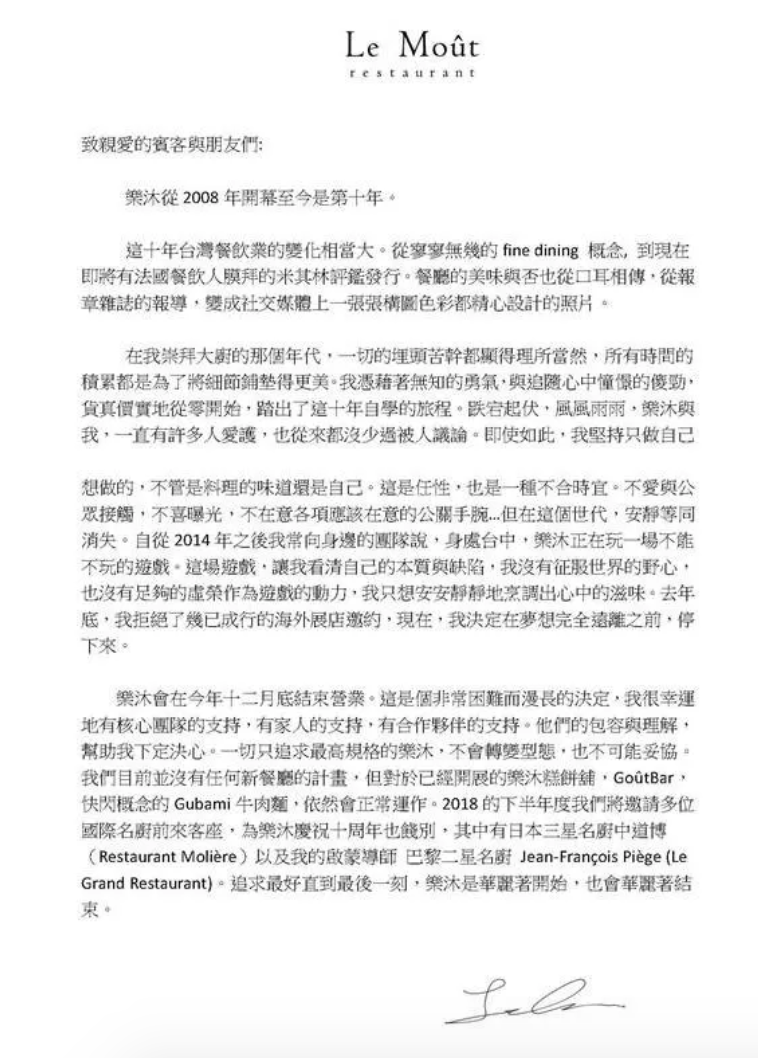 乐沐法式餐厅.png