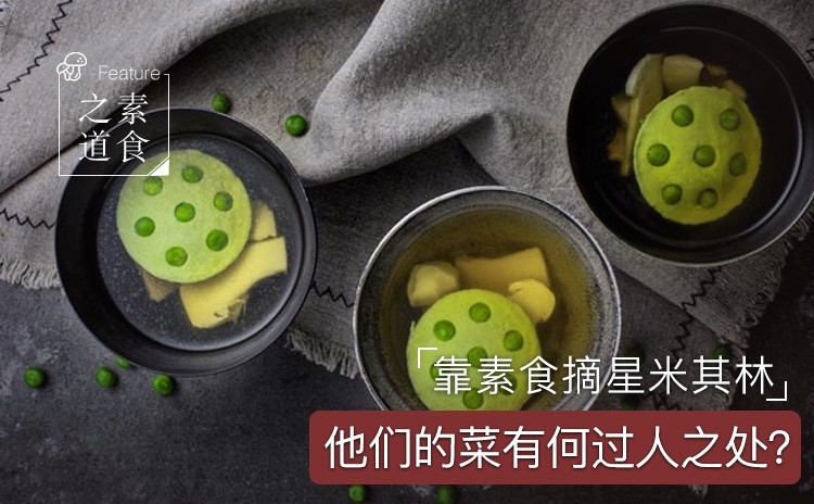 专题_素食之道2.jpg