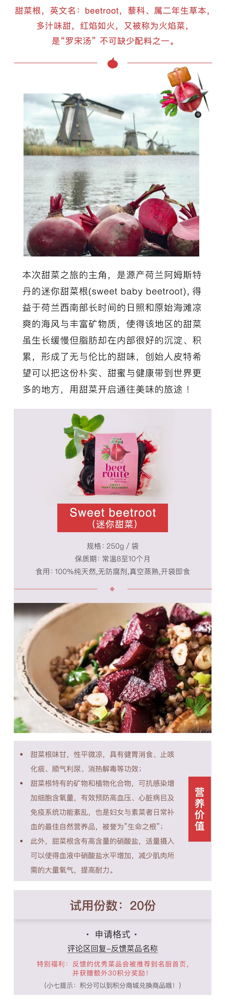 自然色彩，来自荷兰有机农场的迷你甜菜根！_名厨MINGCHU