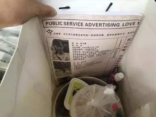餐垫上印刷寻人启事.jpeg