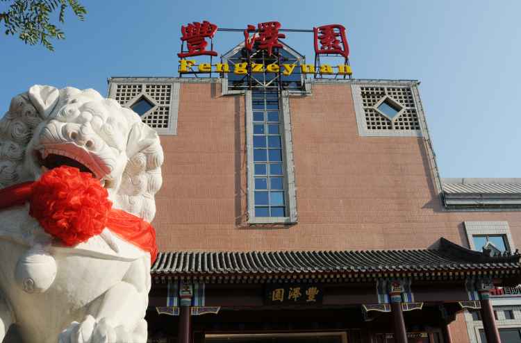 如今的丰泽园依旧是经典鲁菜的代表餐厅之一.JPG