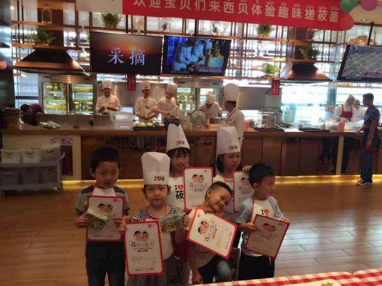 西贝举办的亲子活动.jpeg