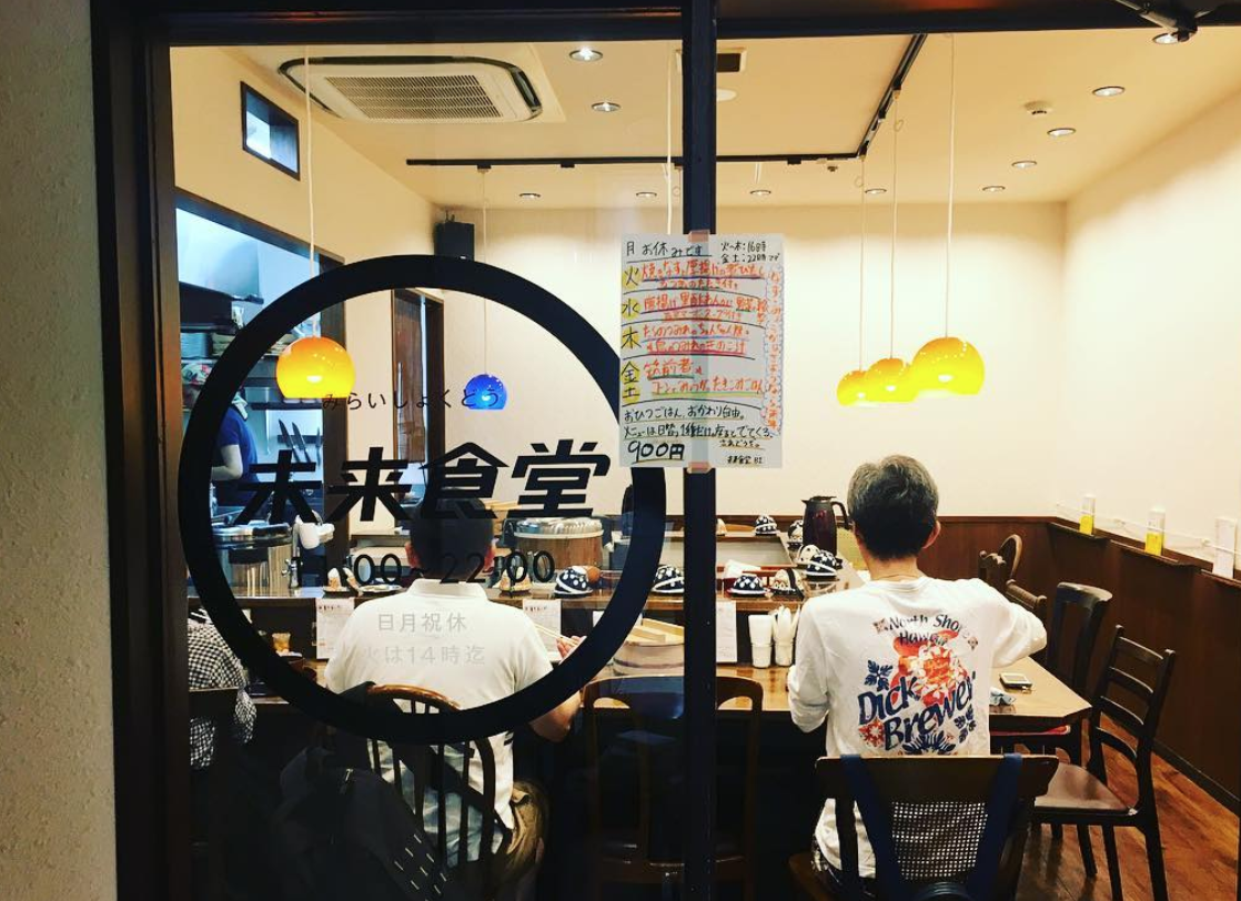 未来食堂.png