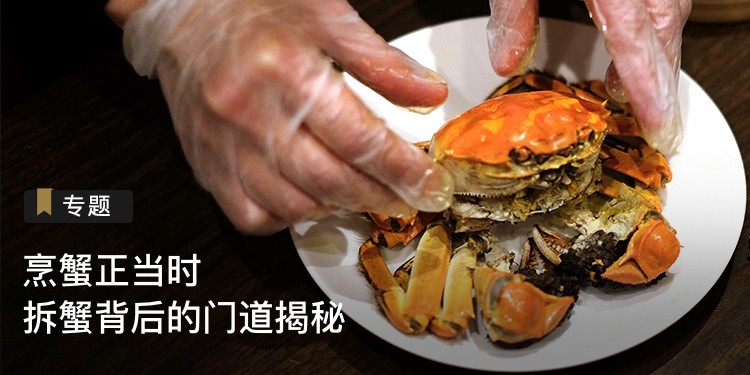 烹蟹.jpg