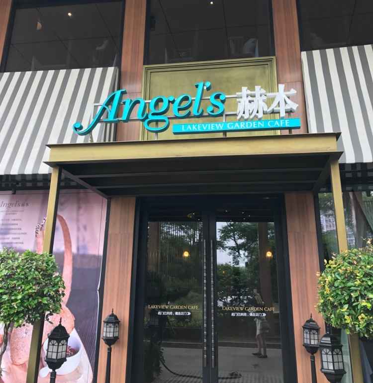 奥黛丽·赫本餐厅.jpg