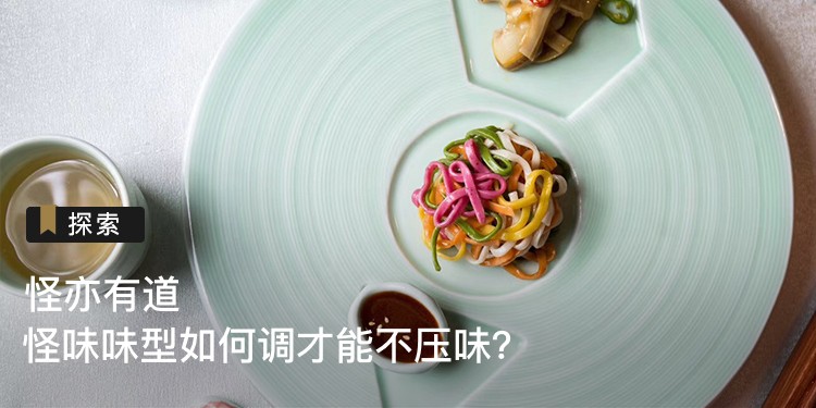 怪味.jpg