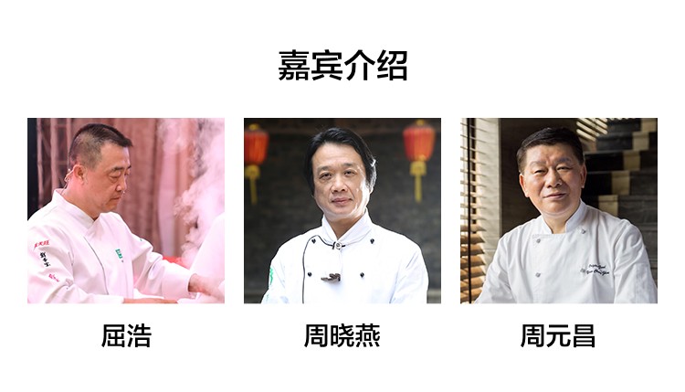 嘉宾.jpg