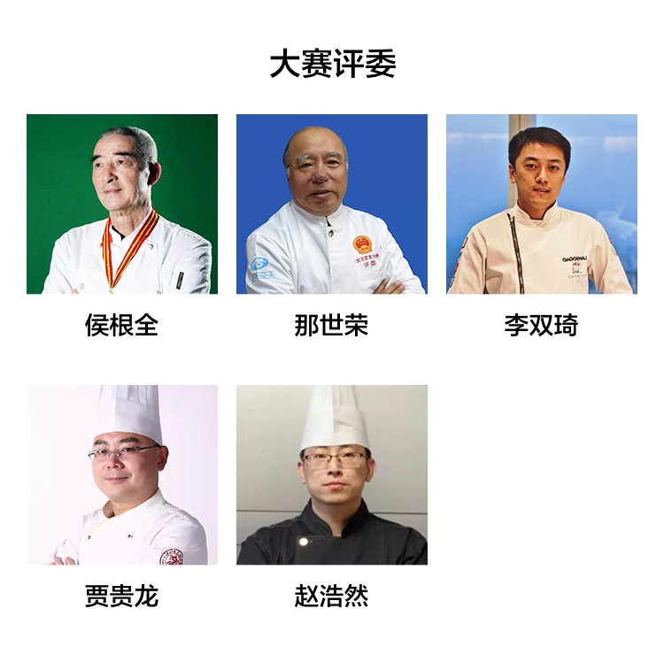 大赛评委.jpg