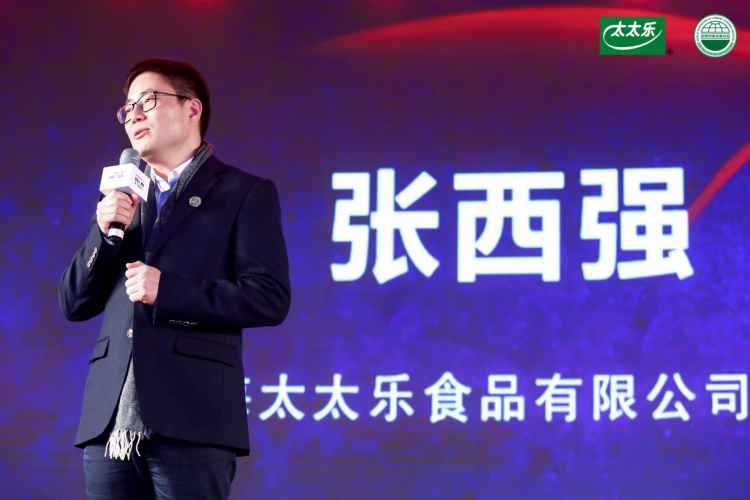 张西强总裁致欢迎辞.jpeg