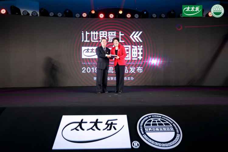 荣耀中董事长向杨柳会长赠送《鲜味科学与鸡精调味料工艺概论》.jpeg