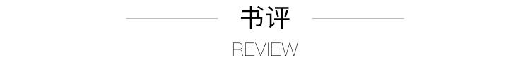 书评.jpg