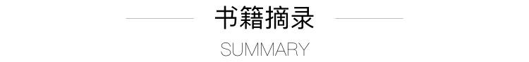 书籍摘录.jpg
