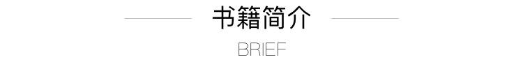 书籍简介.jpg