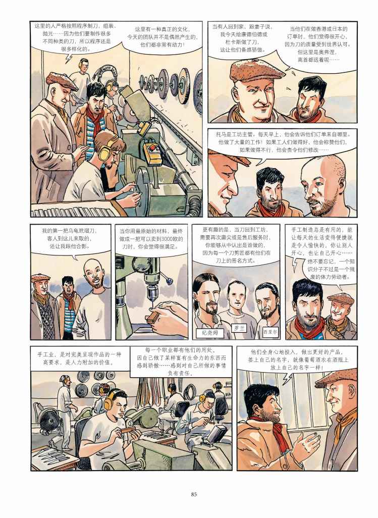 《舌尖上的法国：冬藏春耕》49,71,83,85,96,120_页面_4.jpg