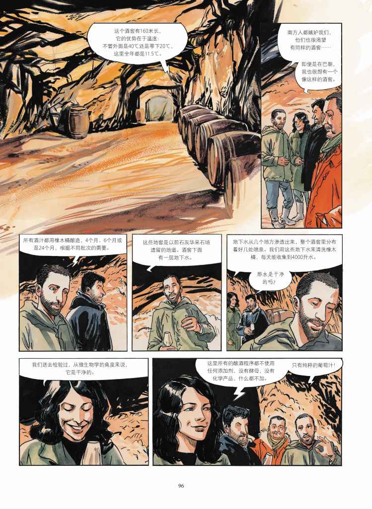 《舌尖上的法国：冬藏春耕》49,71,83,85,96,120_页面_5.jpg