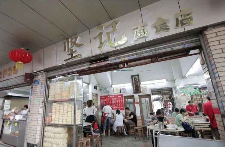 坚记面店.jpg