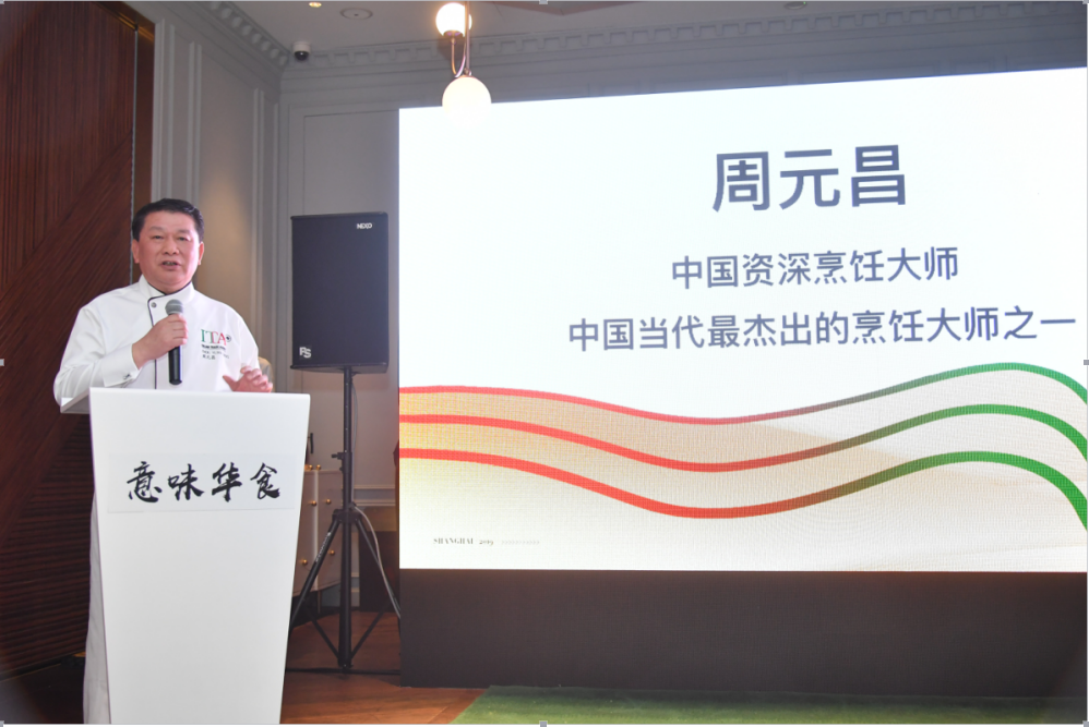 周元昌师傅.png