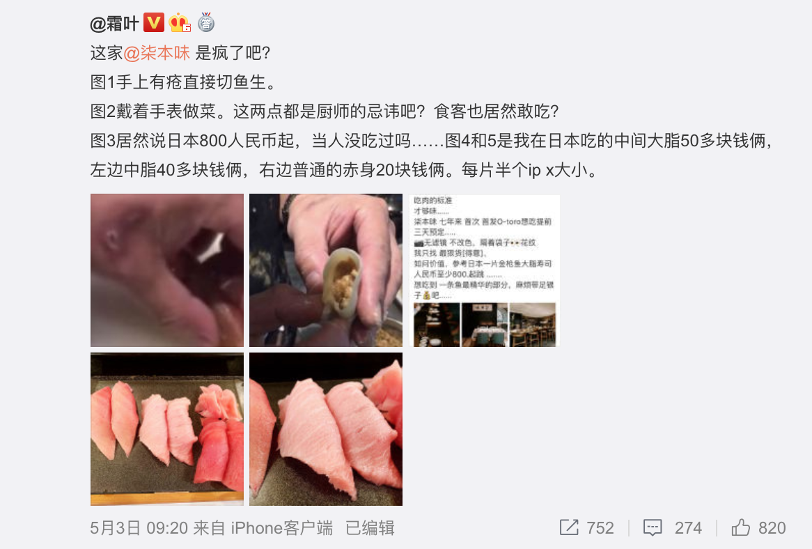 此次事件在微博上引发热议.png