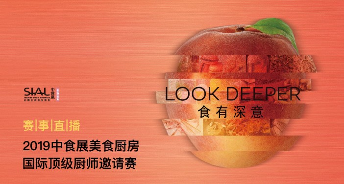 Sial-美食厨房直播入口.jpg