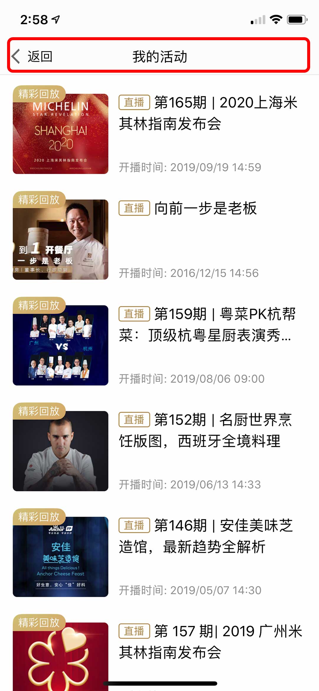  我的活动.jpg