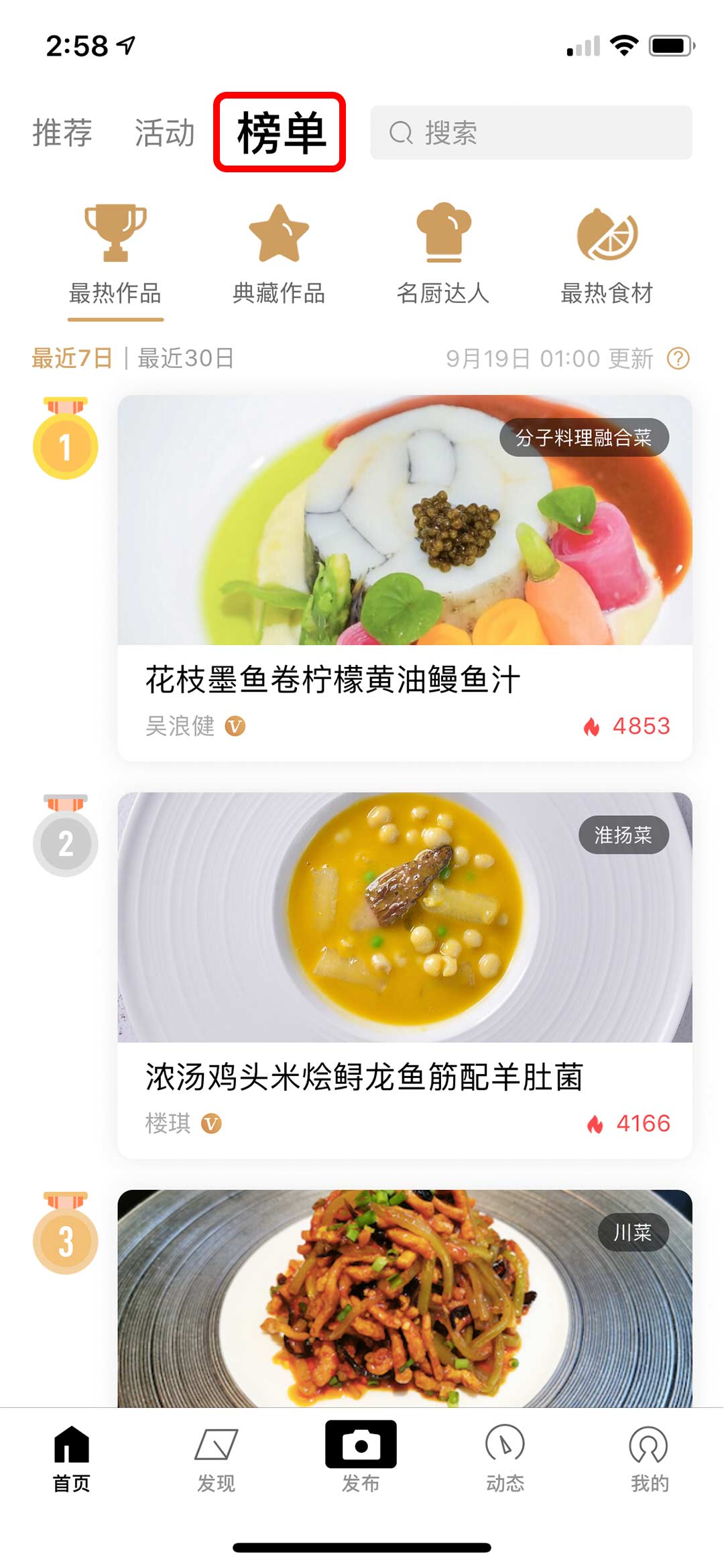榜单.jpg