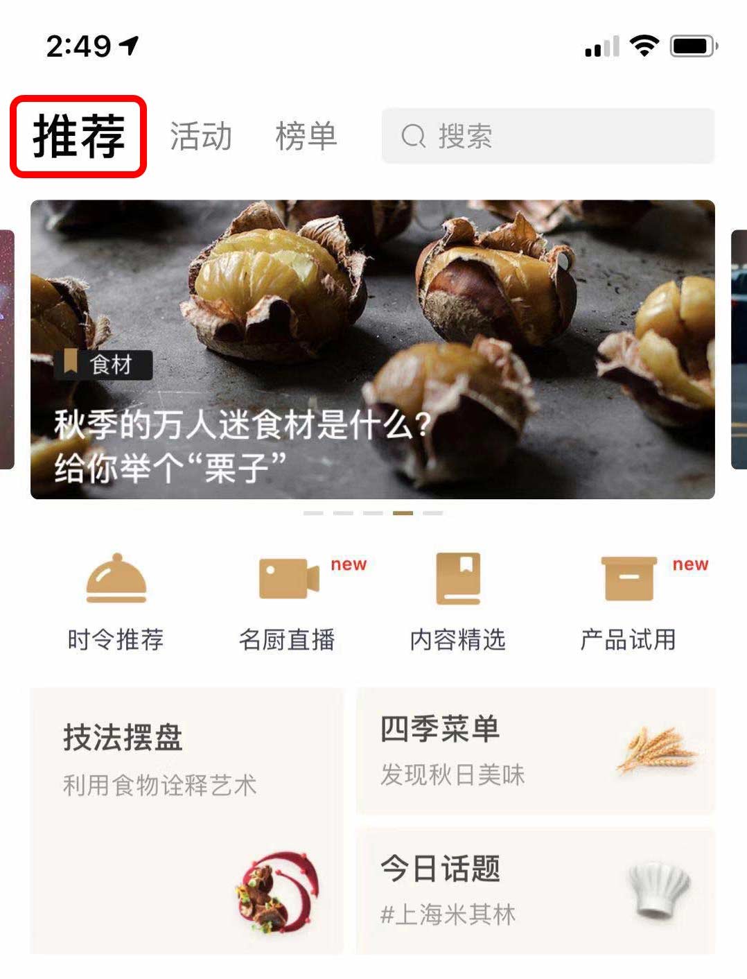 推荐.jpg